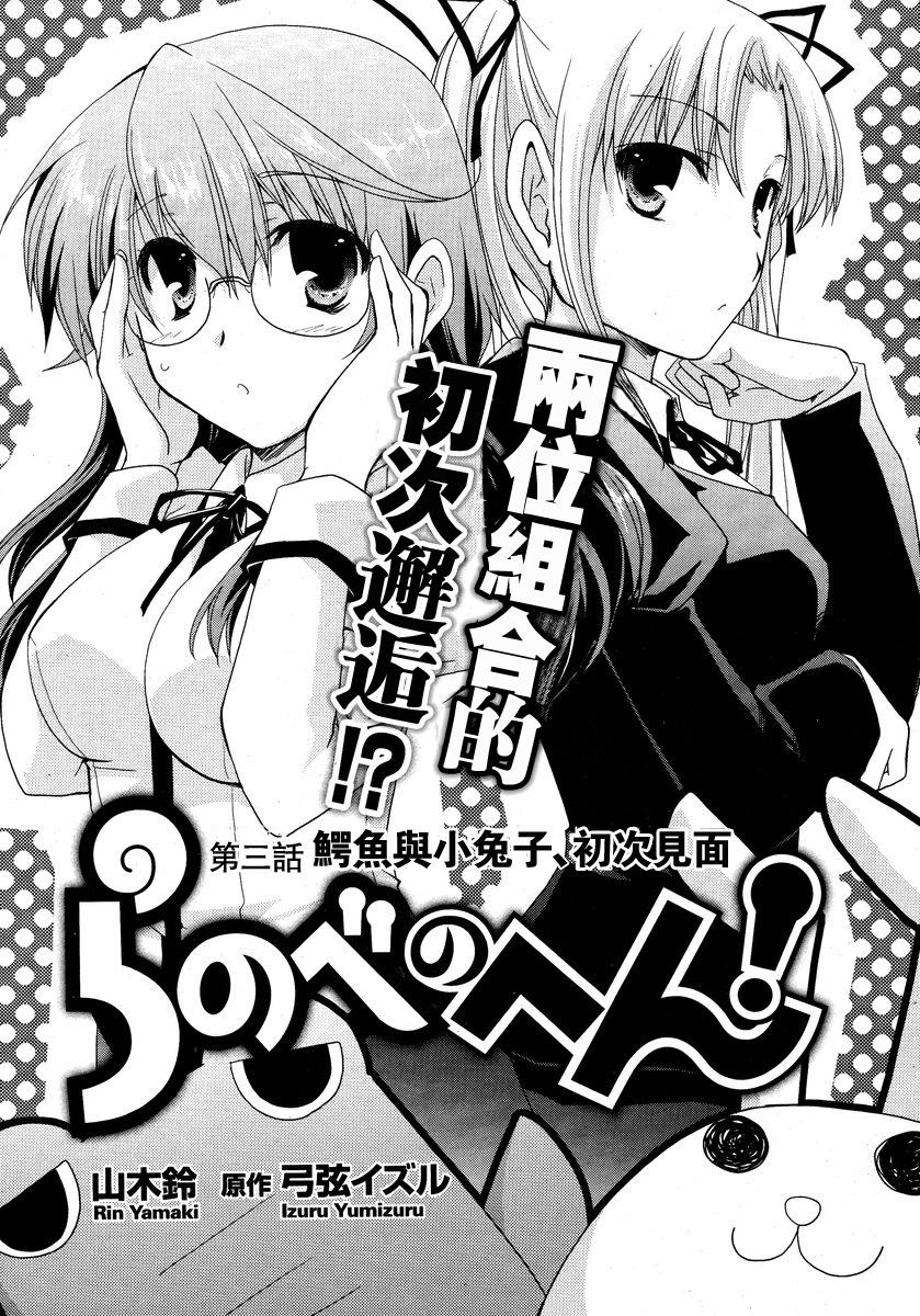 轻小说神马的韩漫全集-第03话无删减无遮挡章节图片 