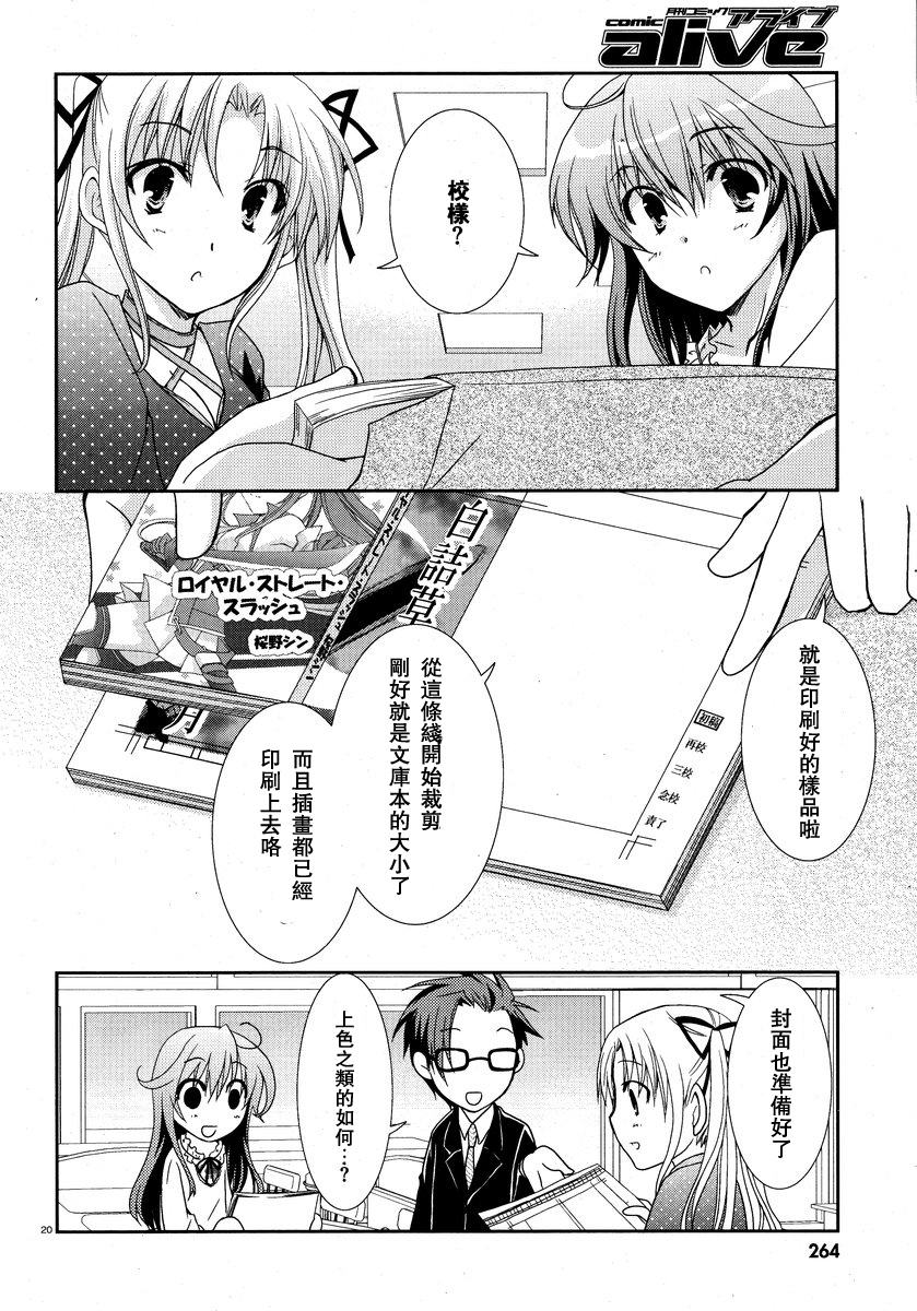 轻小说神马的韩漫全集-第03话无删减无遮挡章节图片 