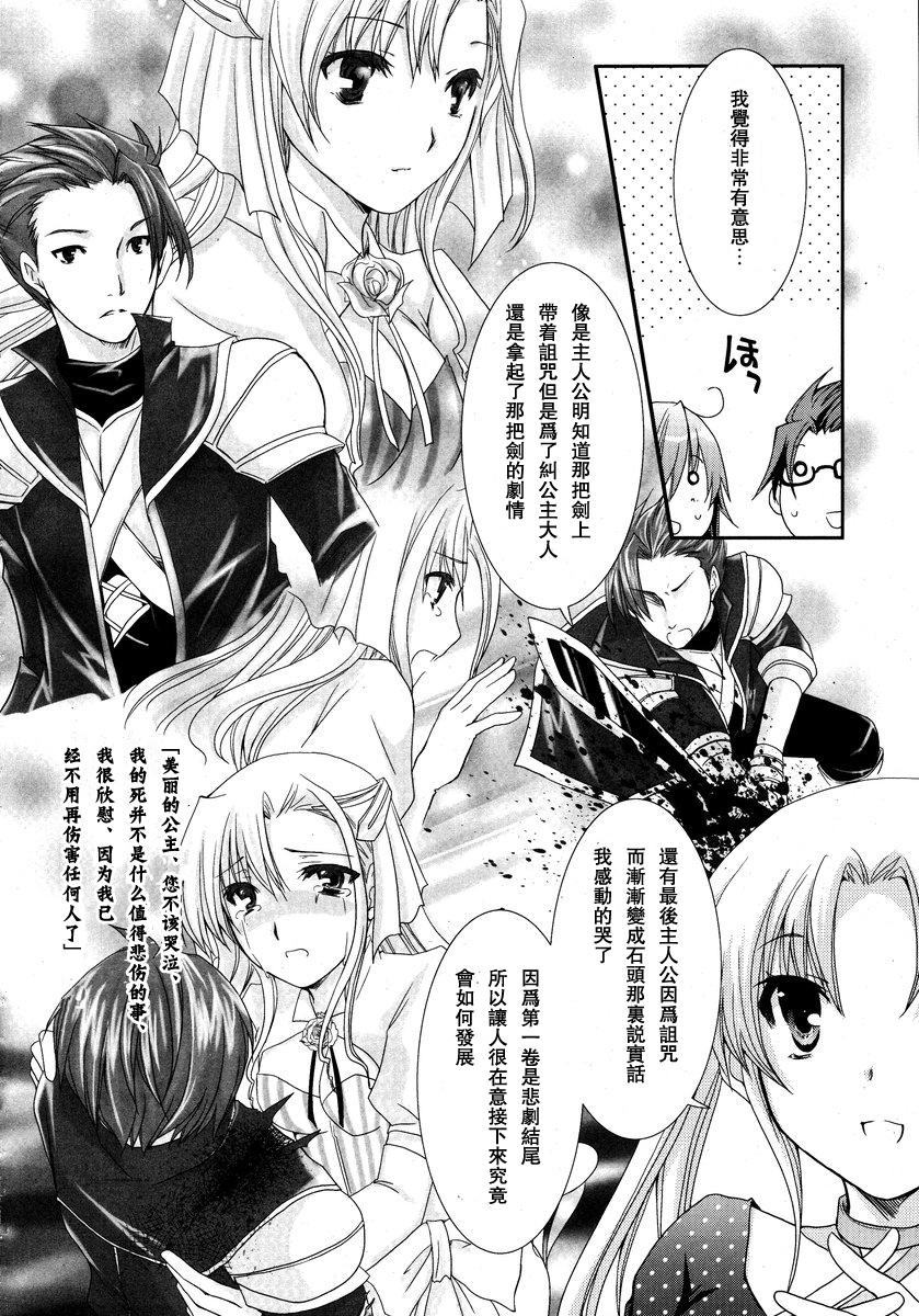 轻小说神马的韩漫全集-第03话无删减无遮挡章节图片 