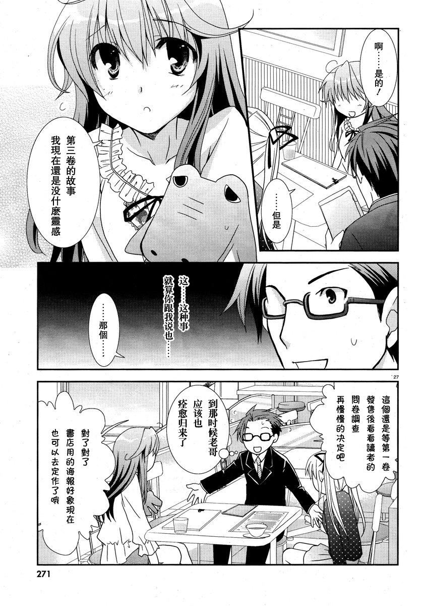 轻小说神马的韩漫全集-第03话无删减无遮挡章节图片 