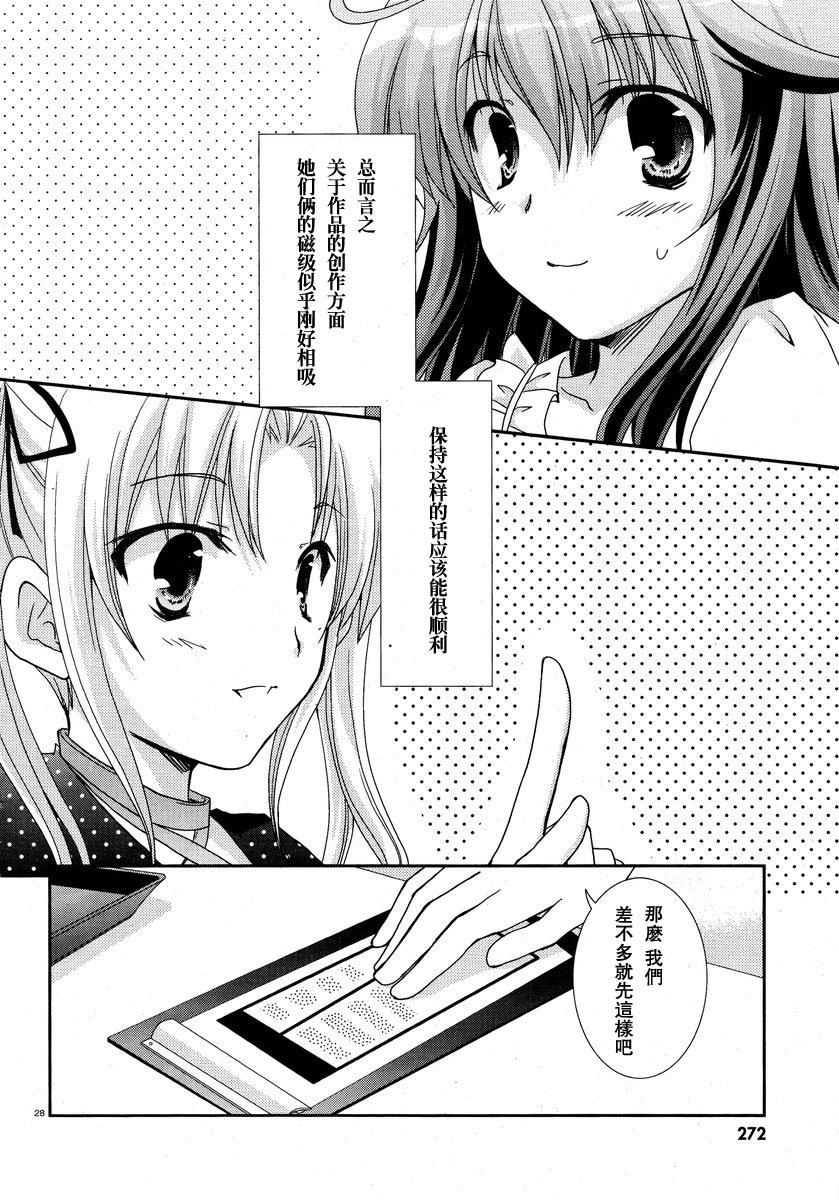 轻小说神马的韩漫全集-第03话无删减无遮挡章节图片 
