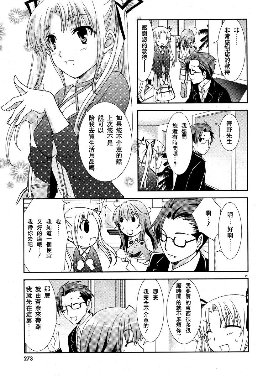 轻小说神马的韩漫全集-第03话无删减无遮挡章节图片 