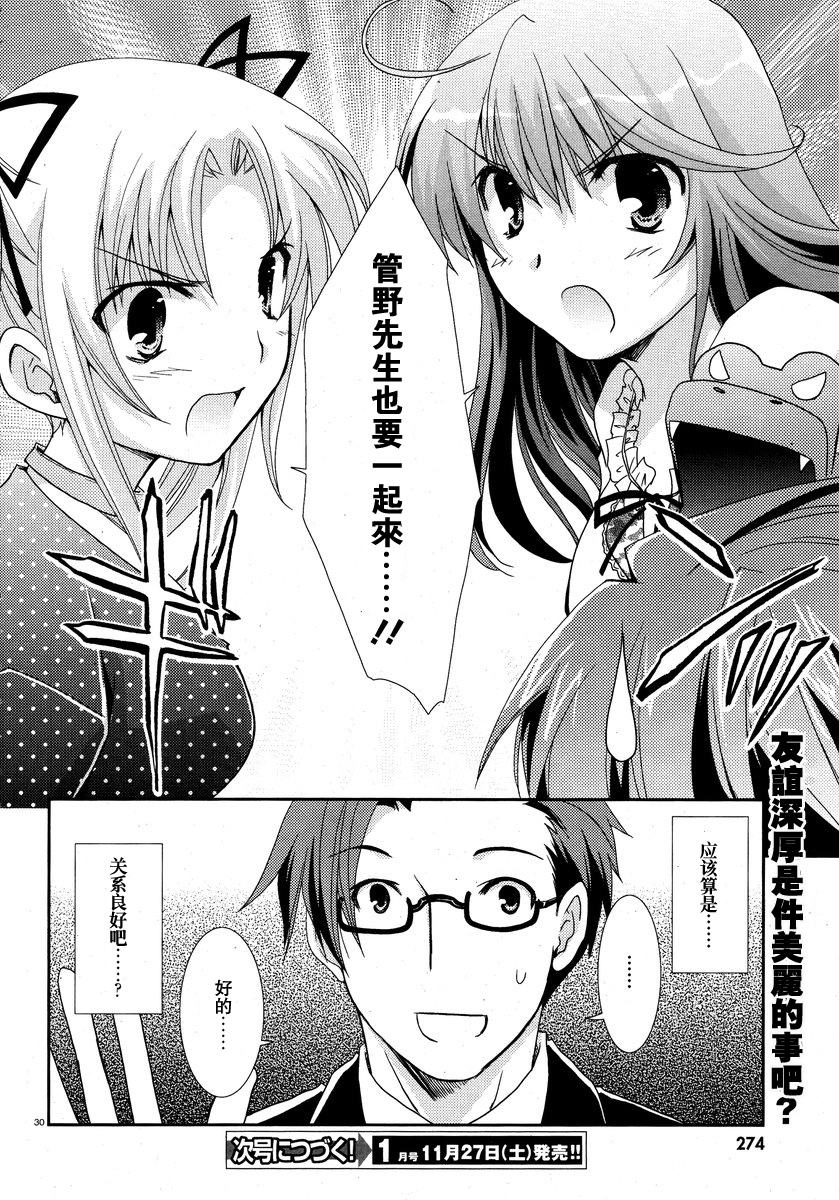 轻小说神马的韩漫全集-第03话无删减无遮挡章节图片 