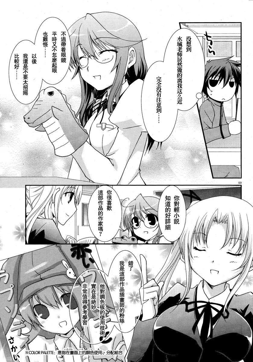 轻小说神马的韩漫全集-第03话无删减无遮挡章节图片 