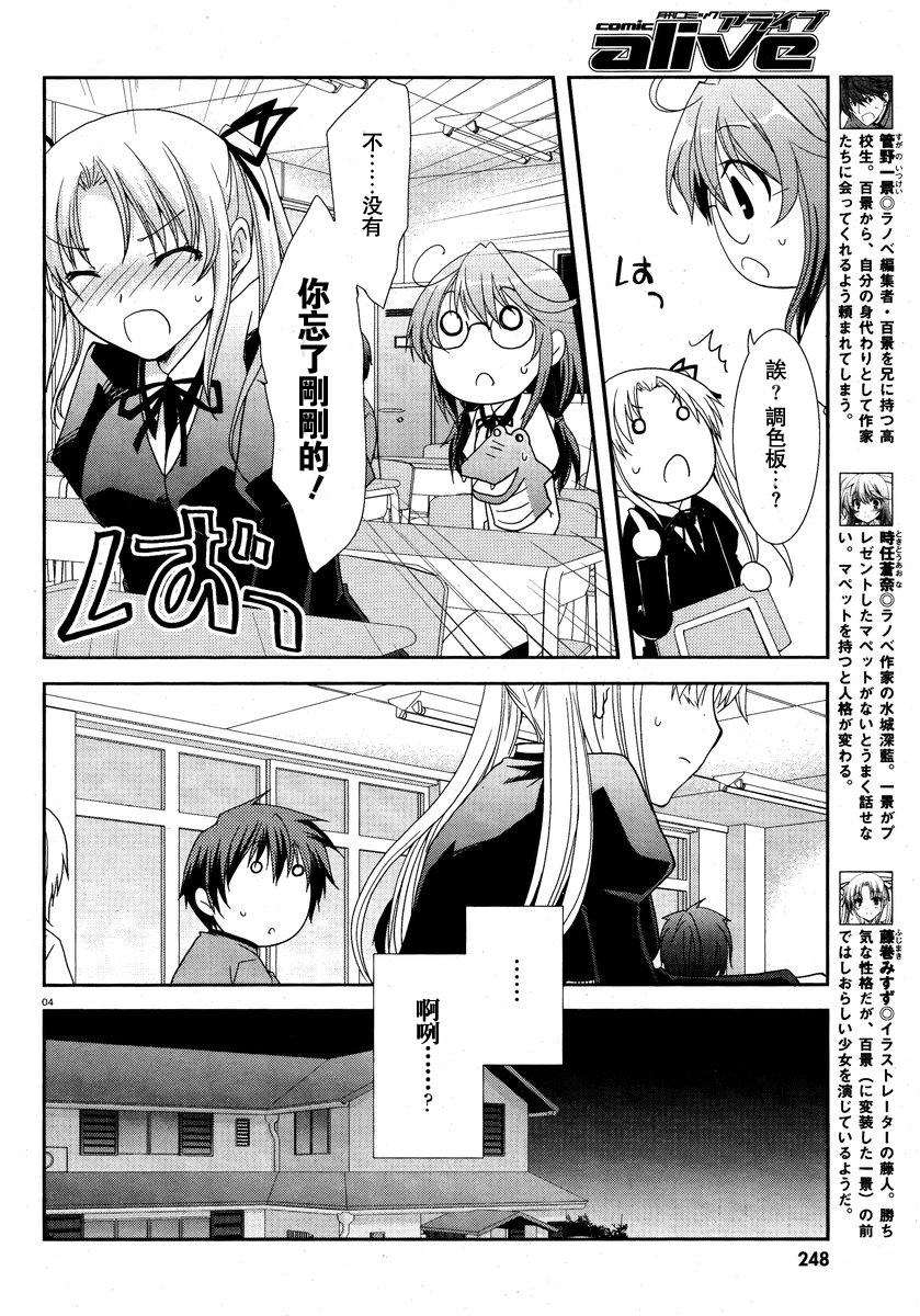 轻小说神马的韩漫全集-第03话无删减无遮挡章节图片 