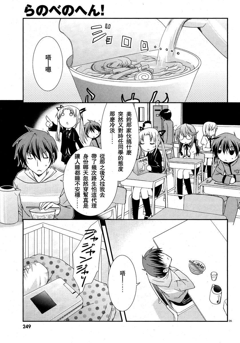 轻小说神马的韩漫全集-第03话无删减无遮挡章节图片 
