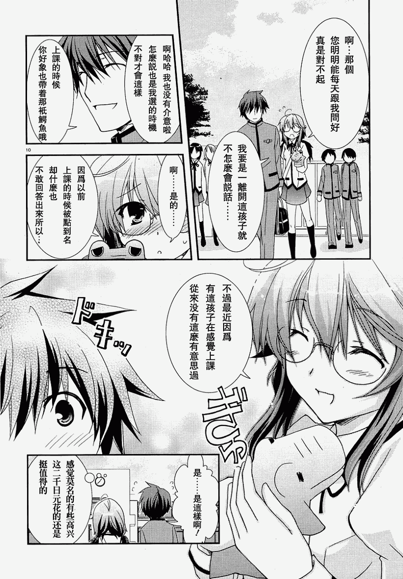 轻小说神马的韩漫全集-第04话无删减无遮挡章节图片 