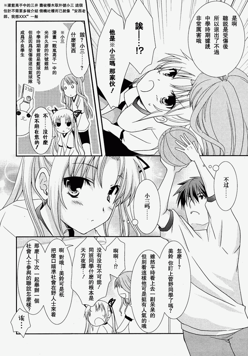 轻小说神马的韩漫全集-第04话无删减无遮挡章节图片 