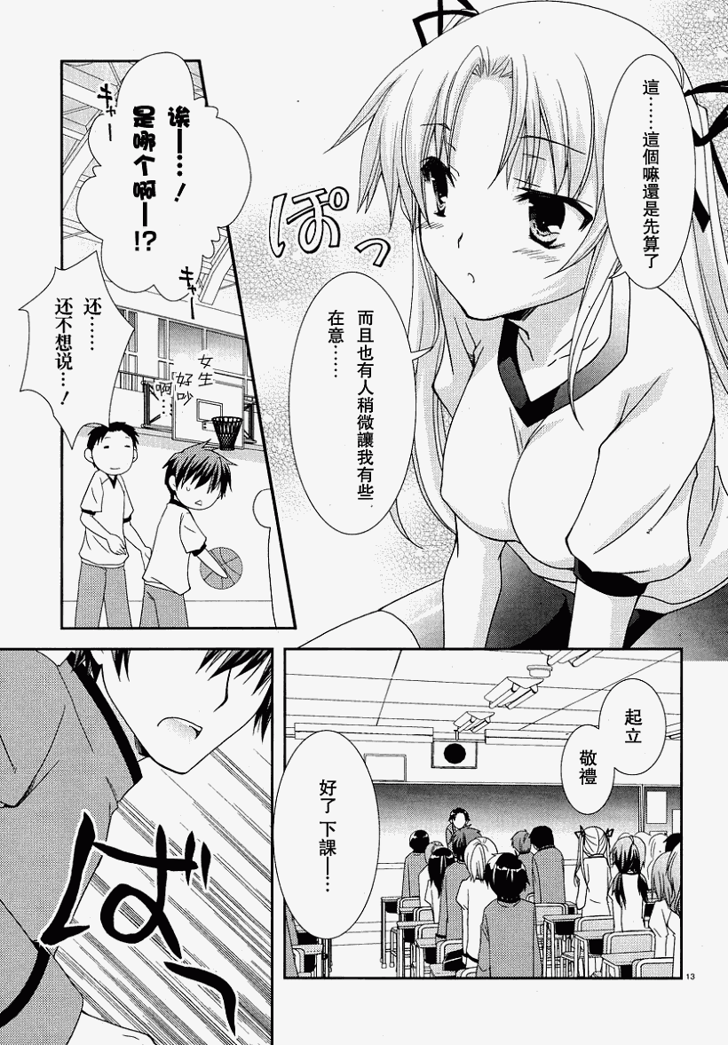 轻小说神马的韩漫全集-第04话无删减无遮挡章节图片 