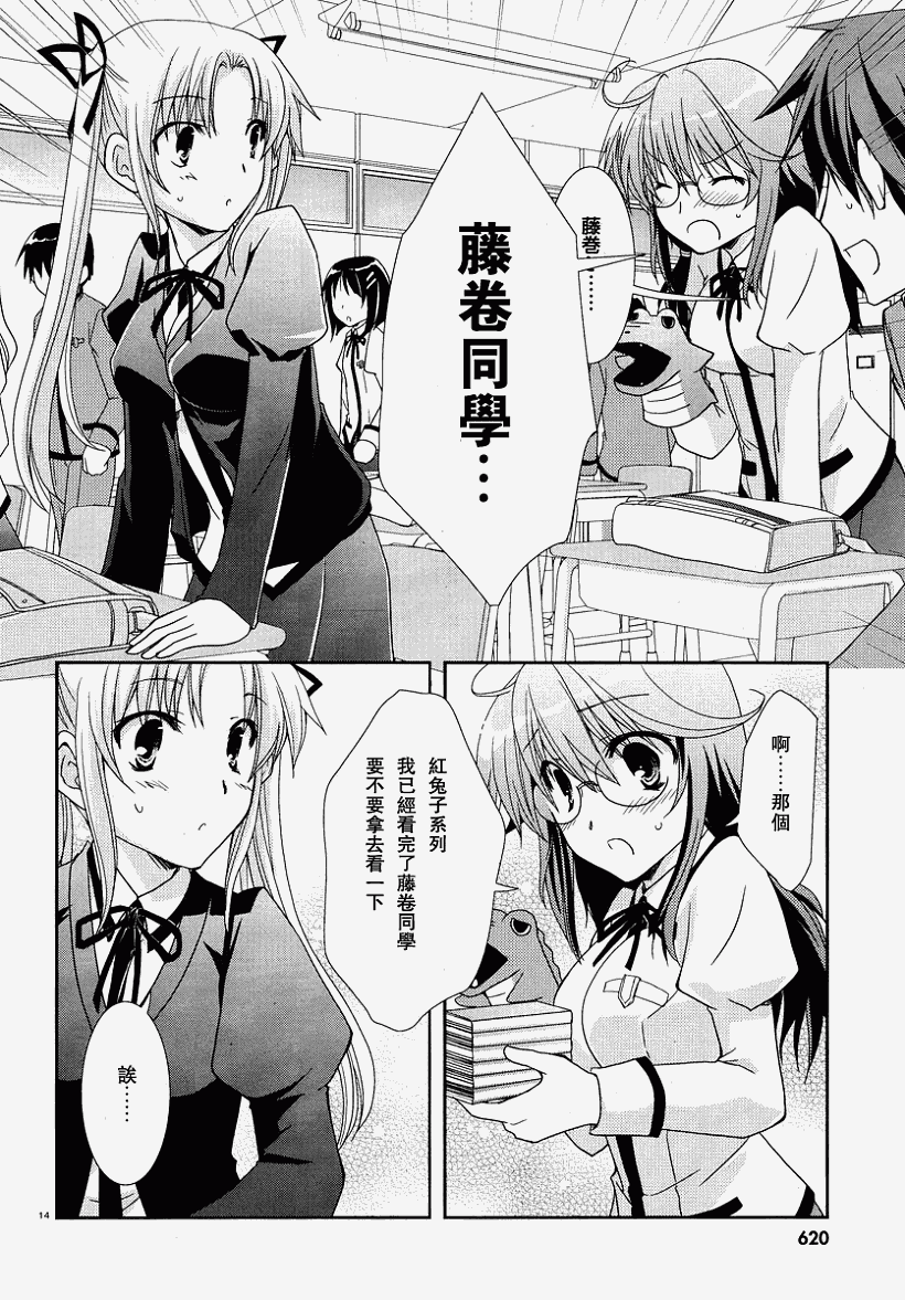 轻小说神马的韩漫全集-第04话无删减无遮挡章节图片 