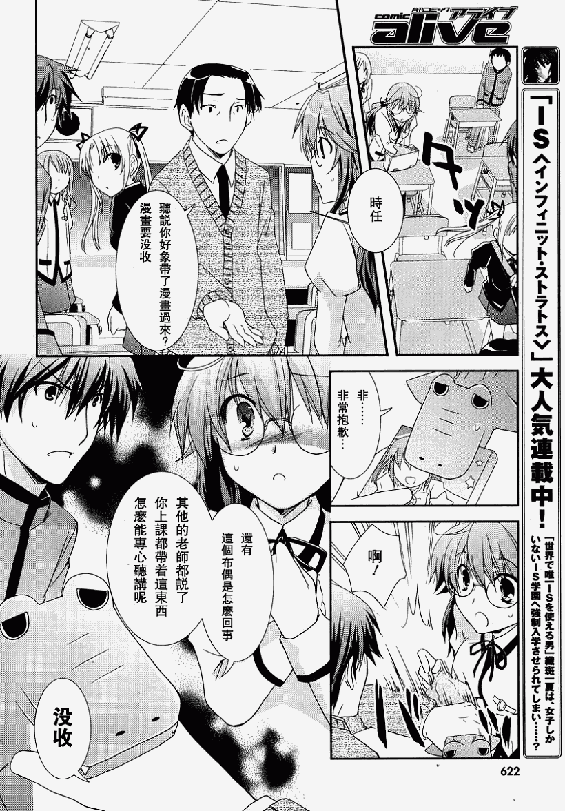 轻小说神马的韩漫全集-第04话无删减无遮挡章节图片 