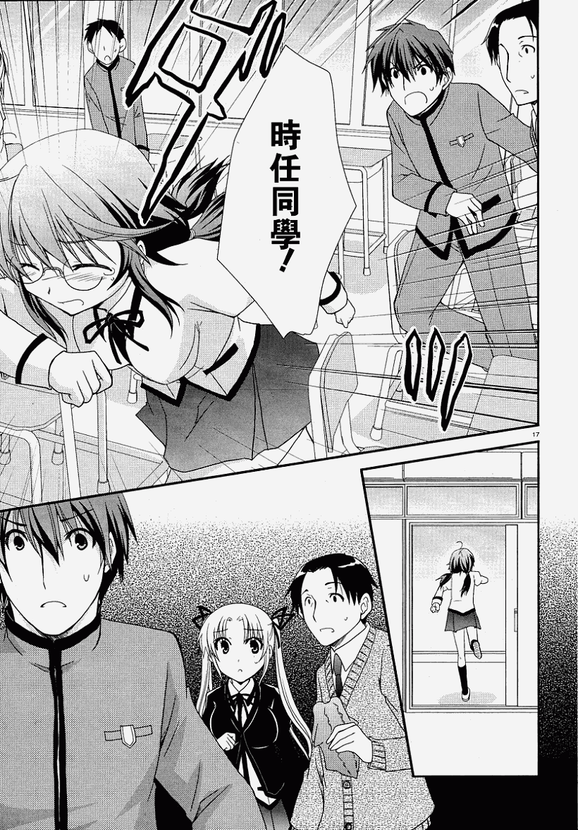 轻小说神马的韩漫全集-第04话无删减无遮挡章节图片 