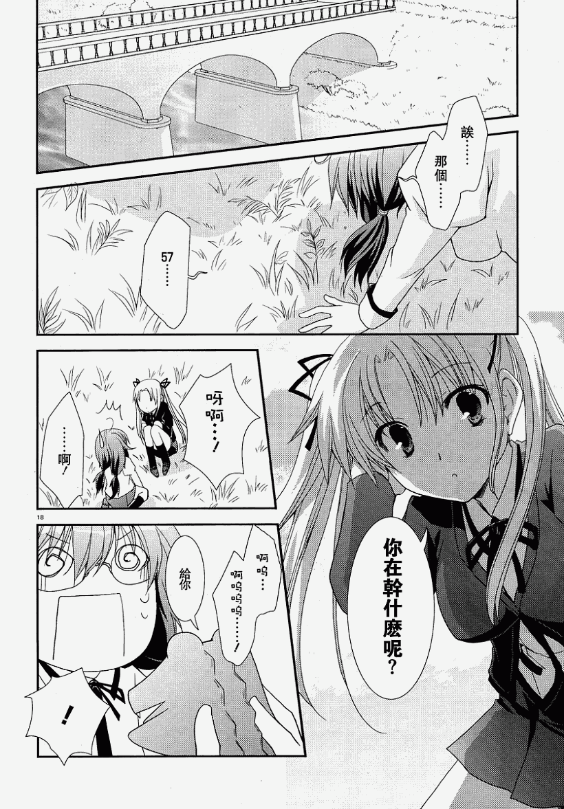 轻小说神马的韩漫全集-第04话无删减无遮挡章节图片 
