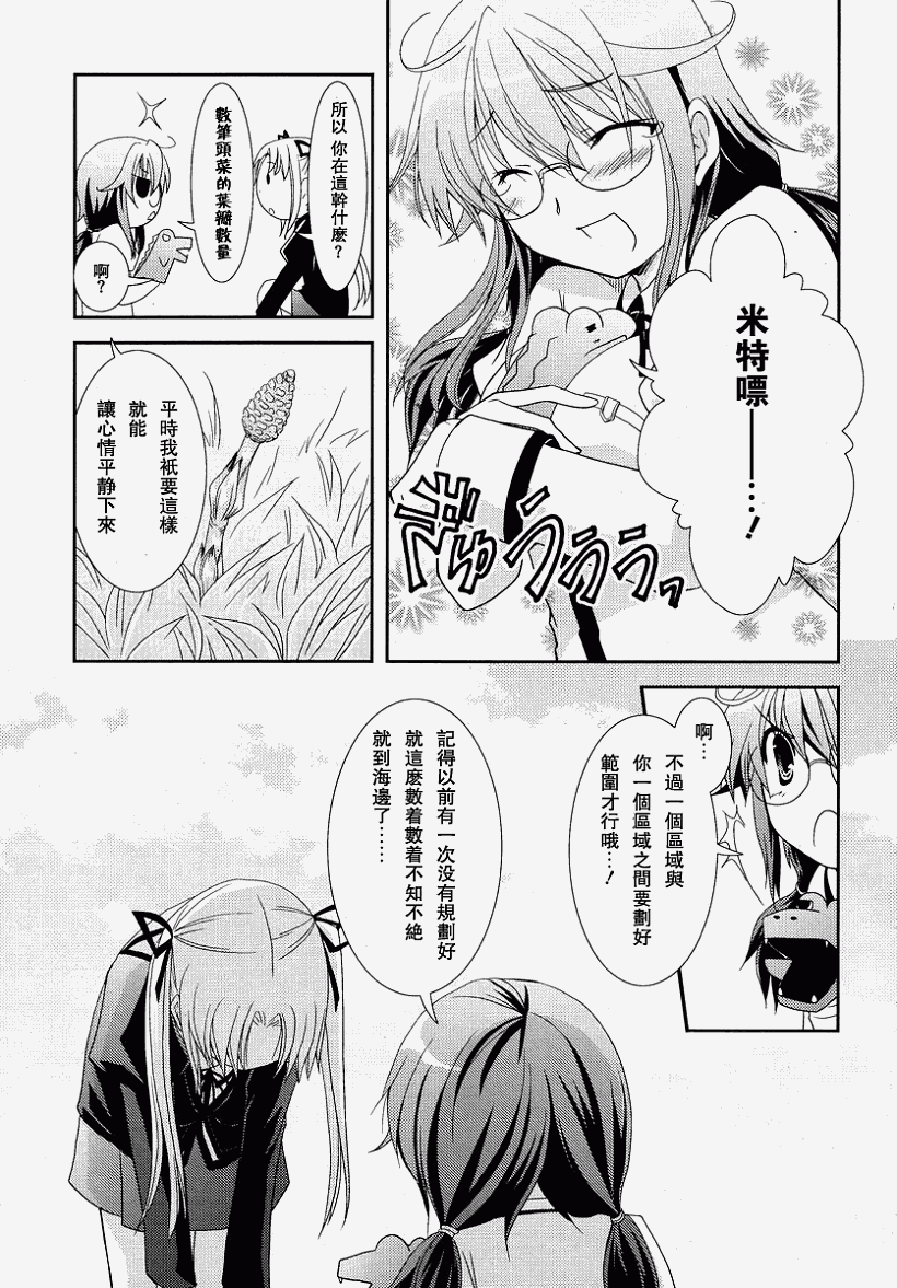 轻小说神马的韩漫全集-第04话无删减无遮挡章节图片 