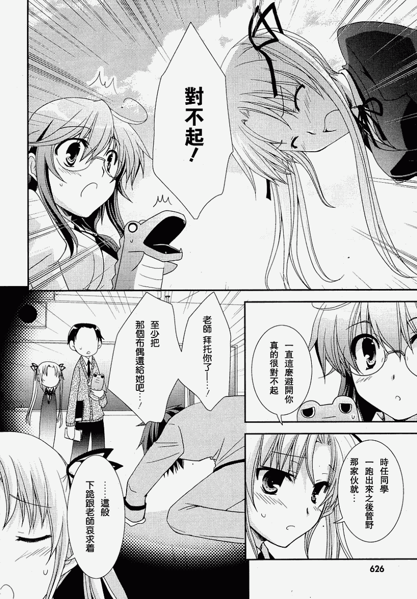 轻小说神马的韩漫全集-第04话无删减无遮挡章节图片 