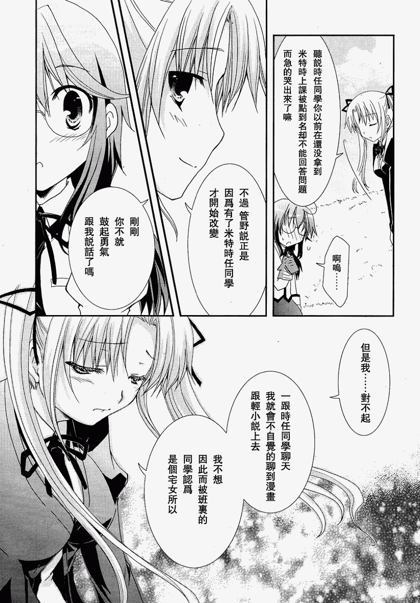 轻小说神马的韩漫全集-第04话无删减无遮挡章节图片 