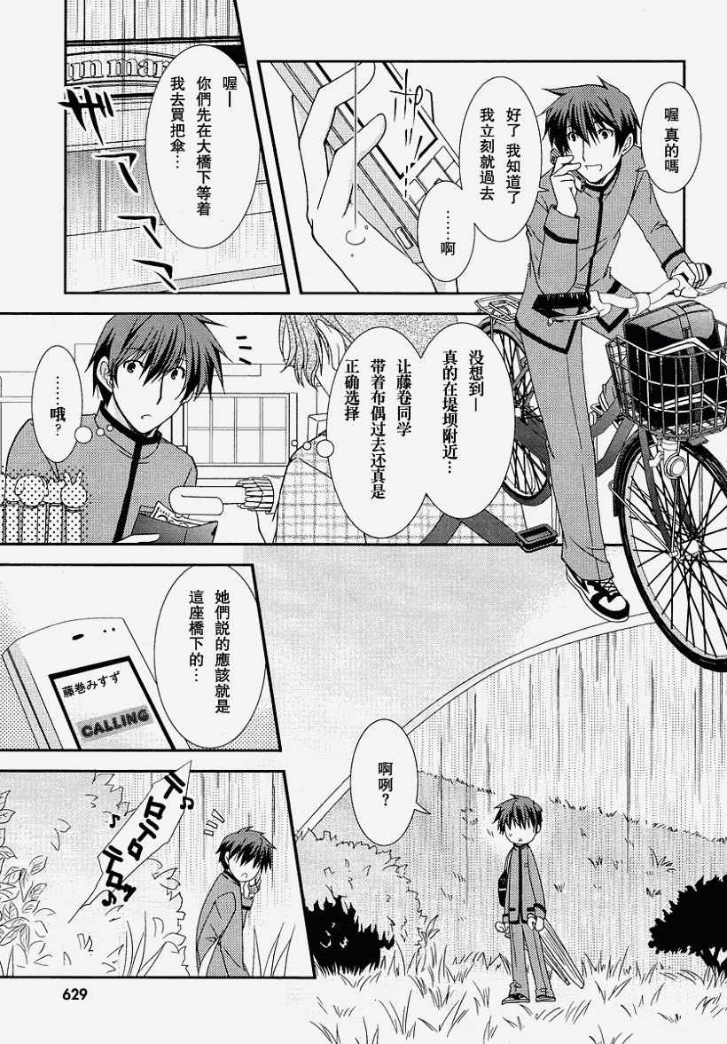 轻小说神马的韩漫全集-第04话无删减无遮挡章节图片 