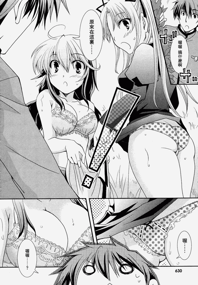轻小说神马的韩漫全集-第04话无删减无遮挡章节图片 