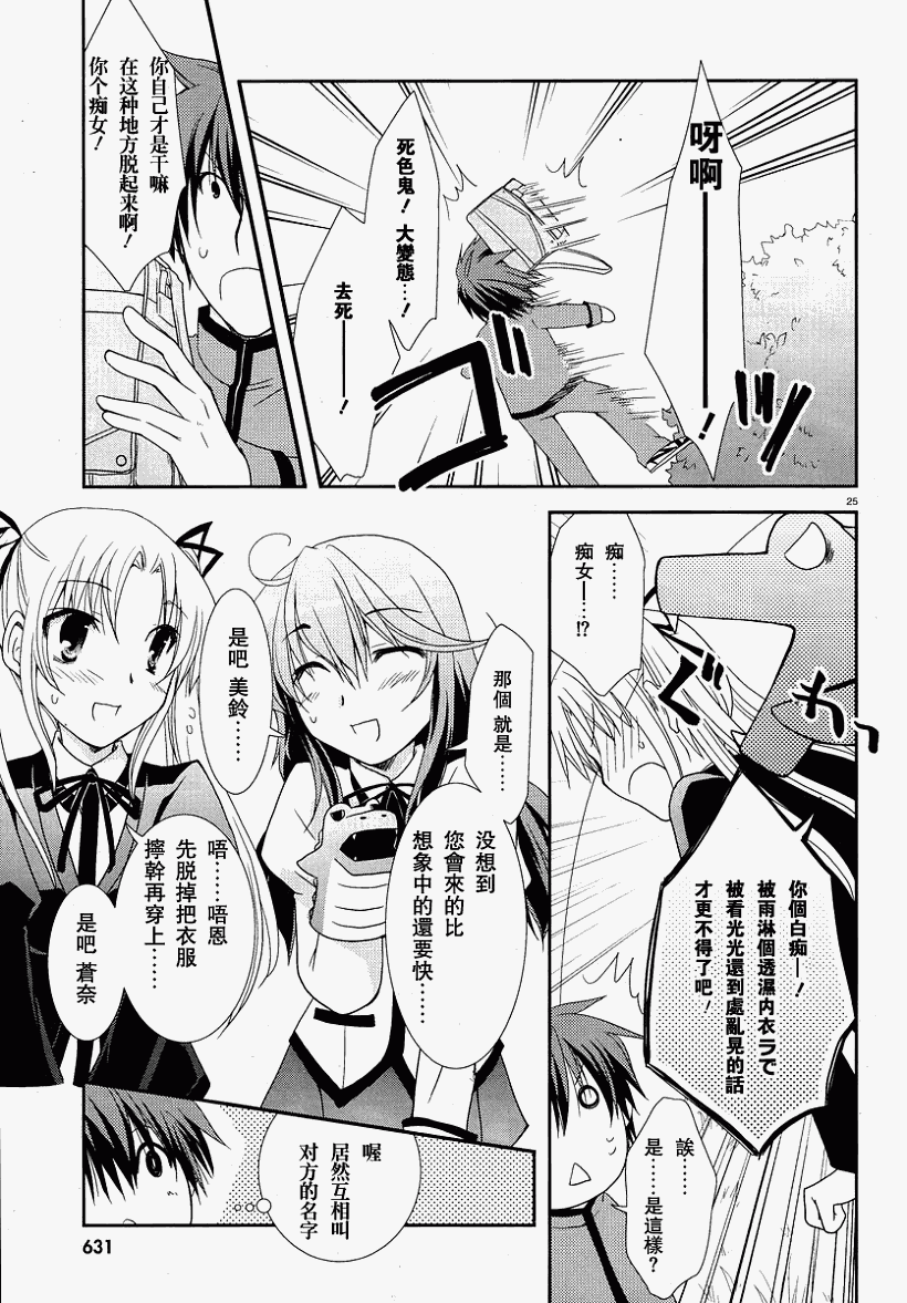 轻小说神马的韩漫全集-第04话无删减无遮挡章节图片 