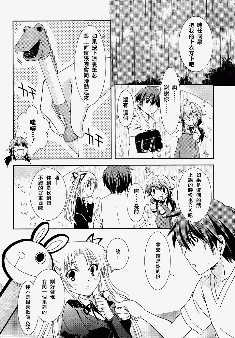 轻小说神马的韩漫全集-第04话无删减无遮挡章节图片 