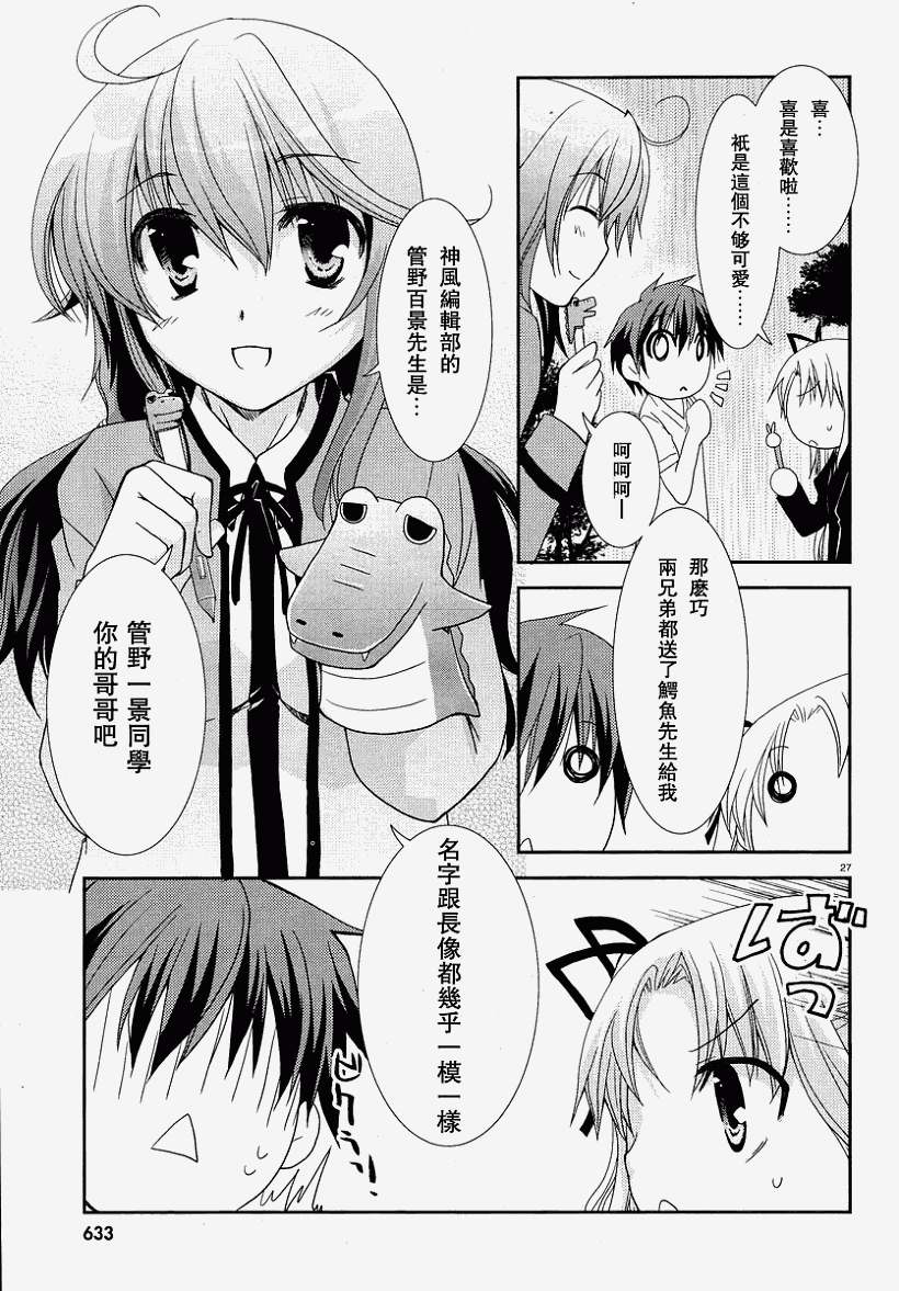 轻小说神马的韩漫全集-第04话无删减无遮挡章节图片 