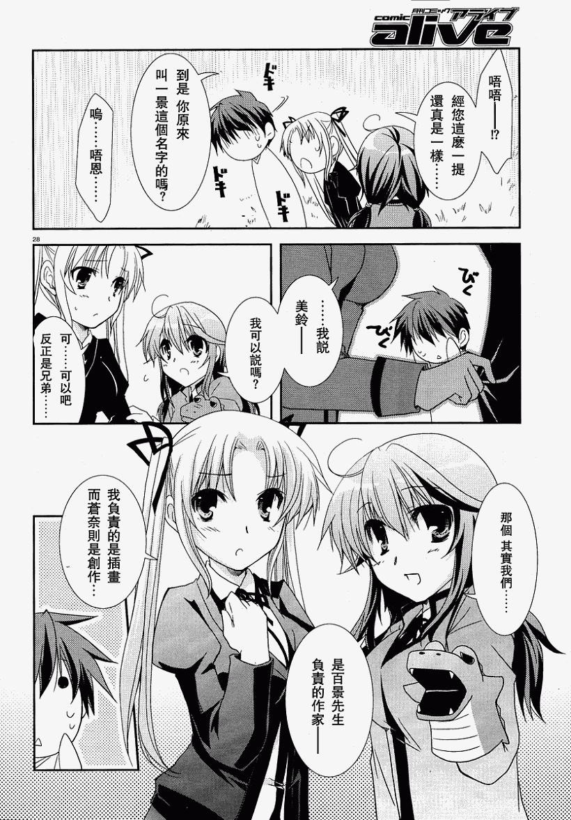轻小说神马的韩漫全集-第04话无删减无遮挡章节图片 
