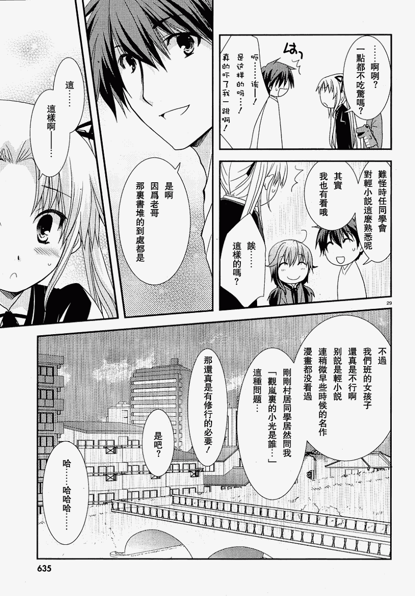 轻小说神马的韩漫全集-第04话无删减无遮挡章节图片 