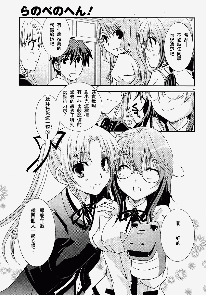 轻小说神马的韩漫全集-第04话无删减无遮挡章节图片 