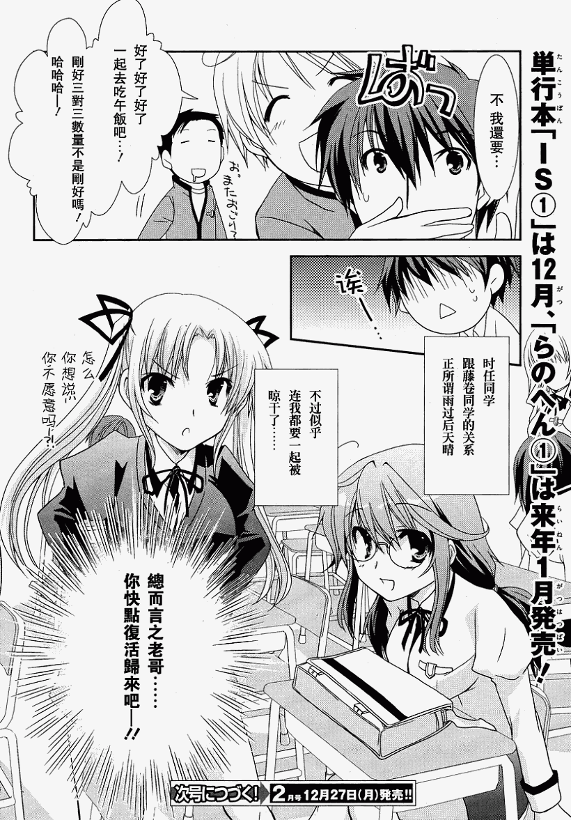 轻小说神马的韩漫全集-第04话无删减无遮挡章节图片 