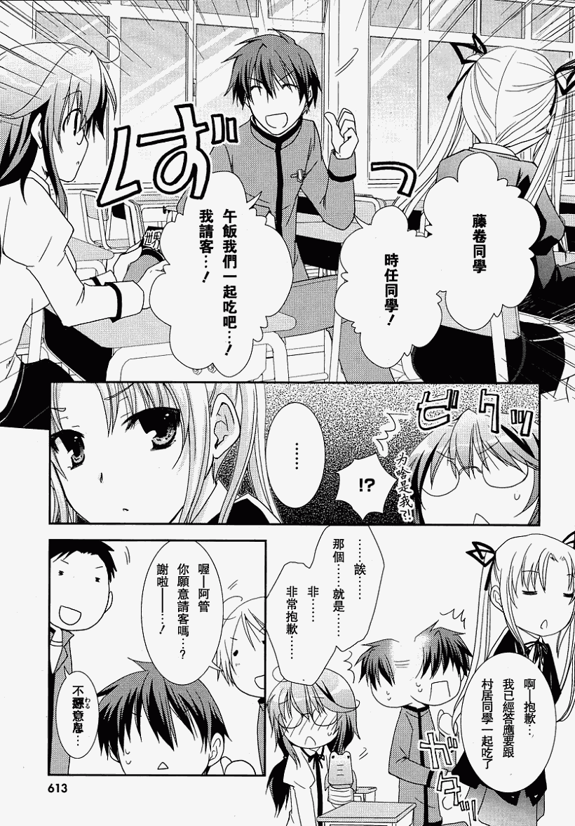 轻小说神马的韩漫全集-第04话无删减无遮挡章节图片 