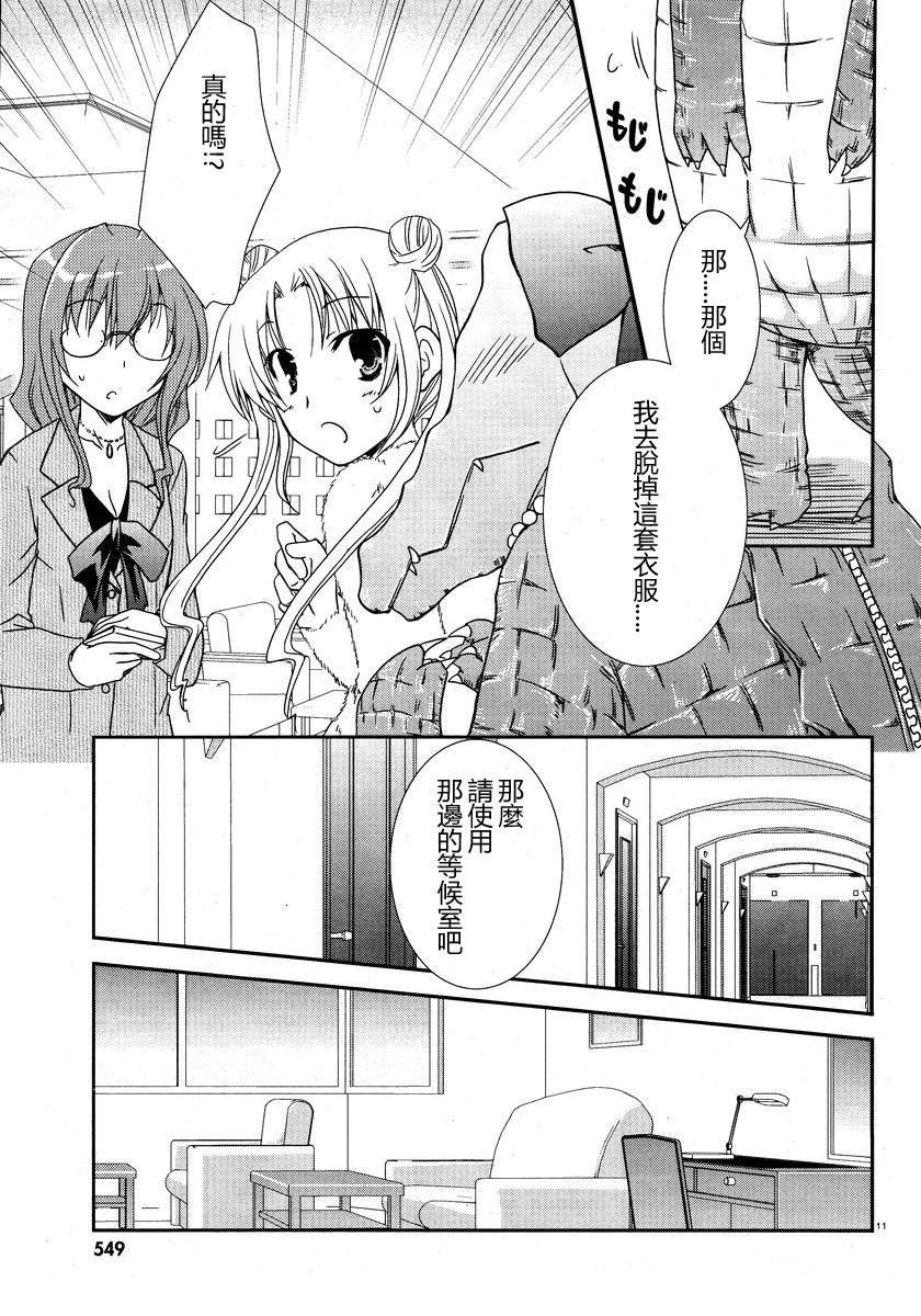 轻小说神马的韩漫全集-第05话无删减无遮挡章节图片 