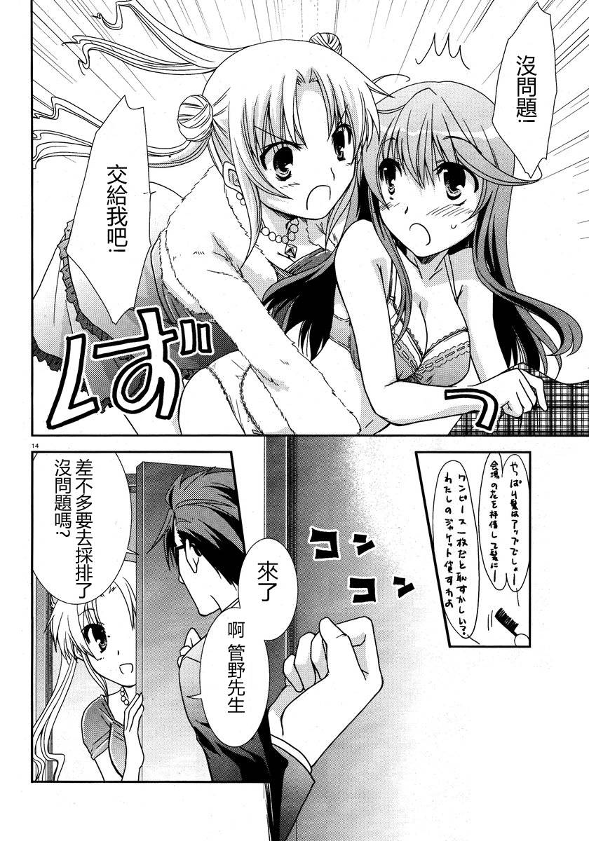 轻小说神马的韩漫全集-第05话无删减无遮挡章节图片 