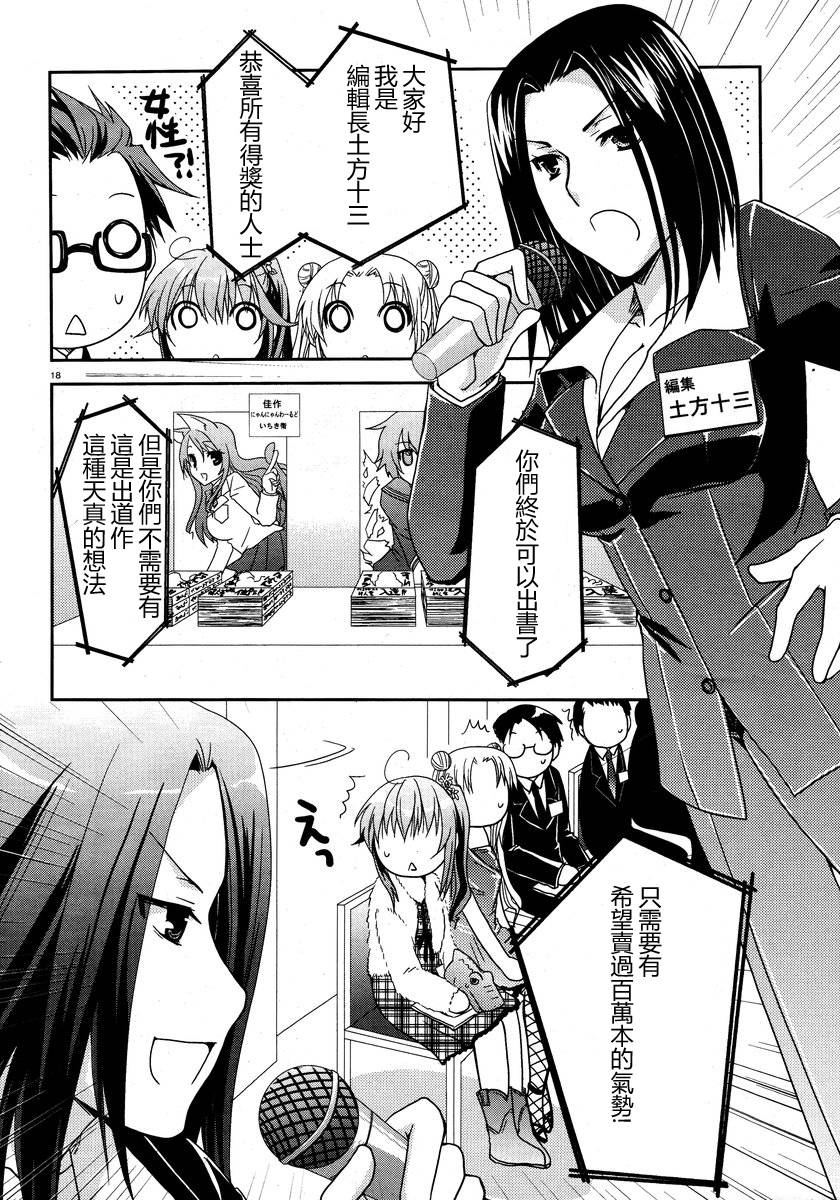 轻小说神马的韩漫全集-第05话无删减无遮挡章节图片 