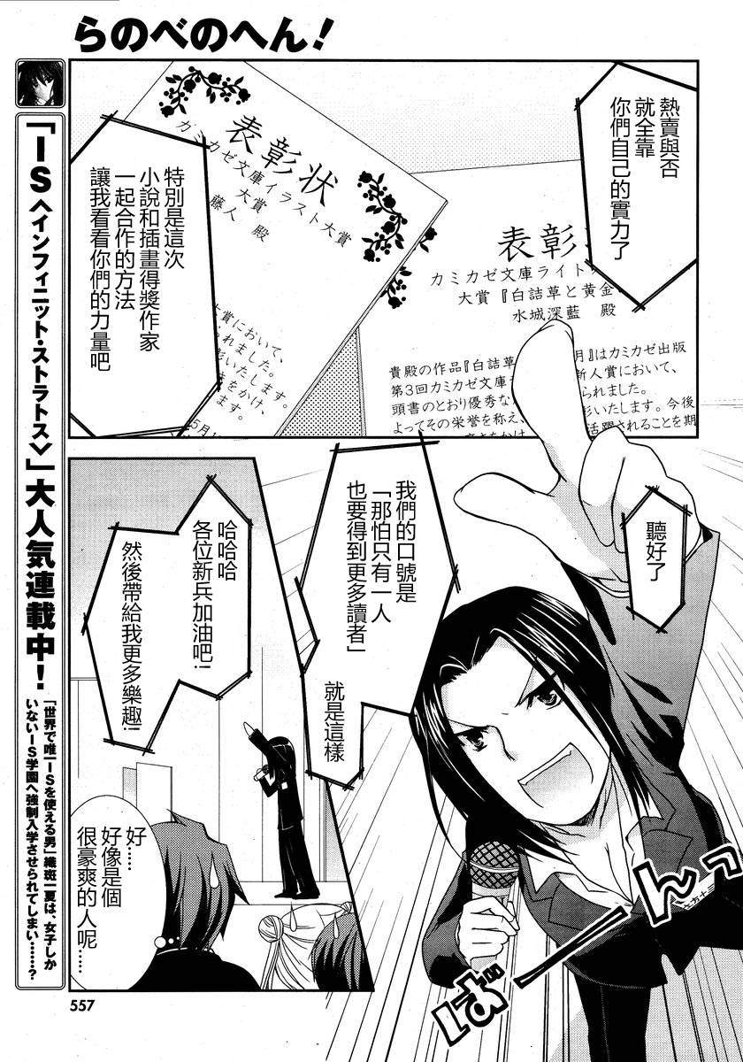 轻小说神马的韩漫全集-第05话无删减无遮挡章节图片 