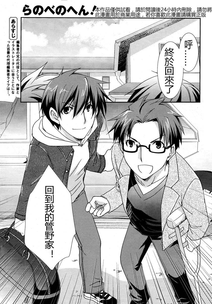 轻小说神马的韩漫全集-第05话无删减无遮挡章节图片 
