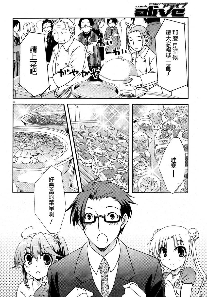 轻小说神马的韩漫全集-第05话无删减无遮挡章节图片 