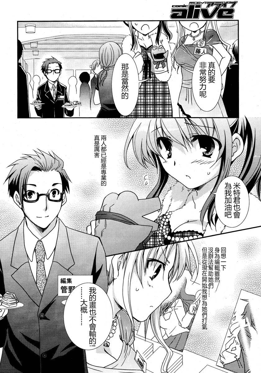 轻小说神马的韩漫全集-第05话无删减无遮挡章节图片 