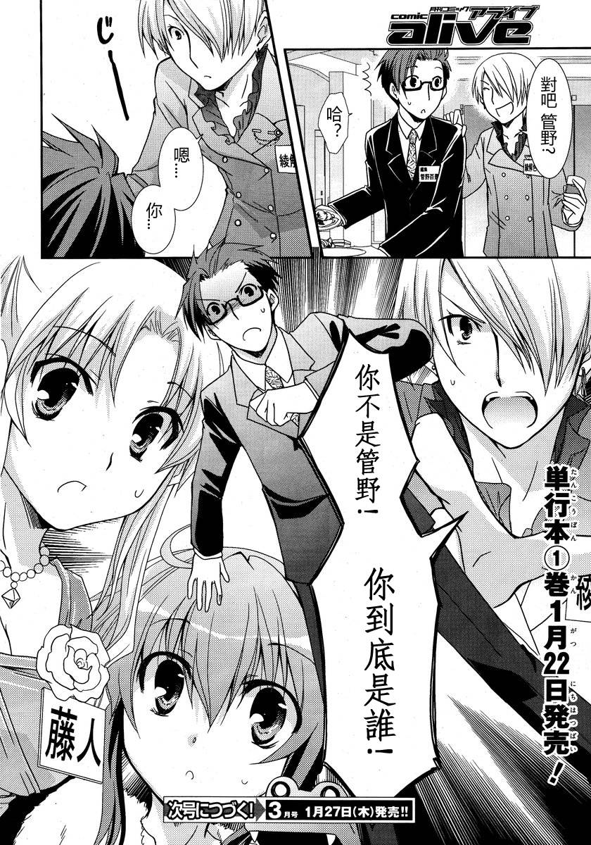 轻小说神马的韩漫全集-第05话无删减无遮挡章节图片 