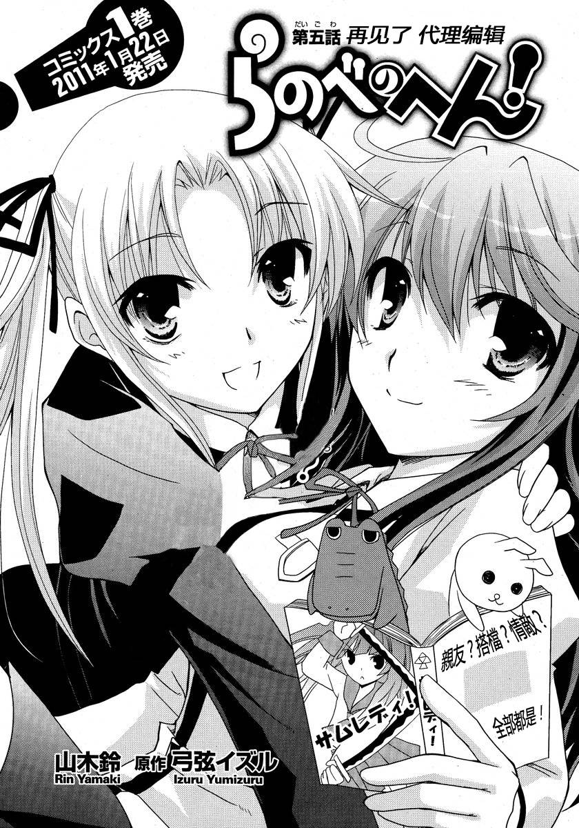 轻小说神马的韩漫全集-第05话无删减无遮挡章节图片 