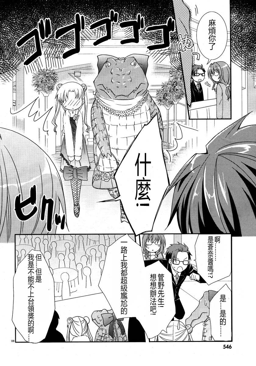 轻小说神马的韩漫全集-第05话无删减无遮挡章节图片 