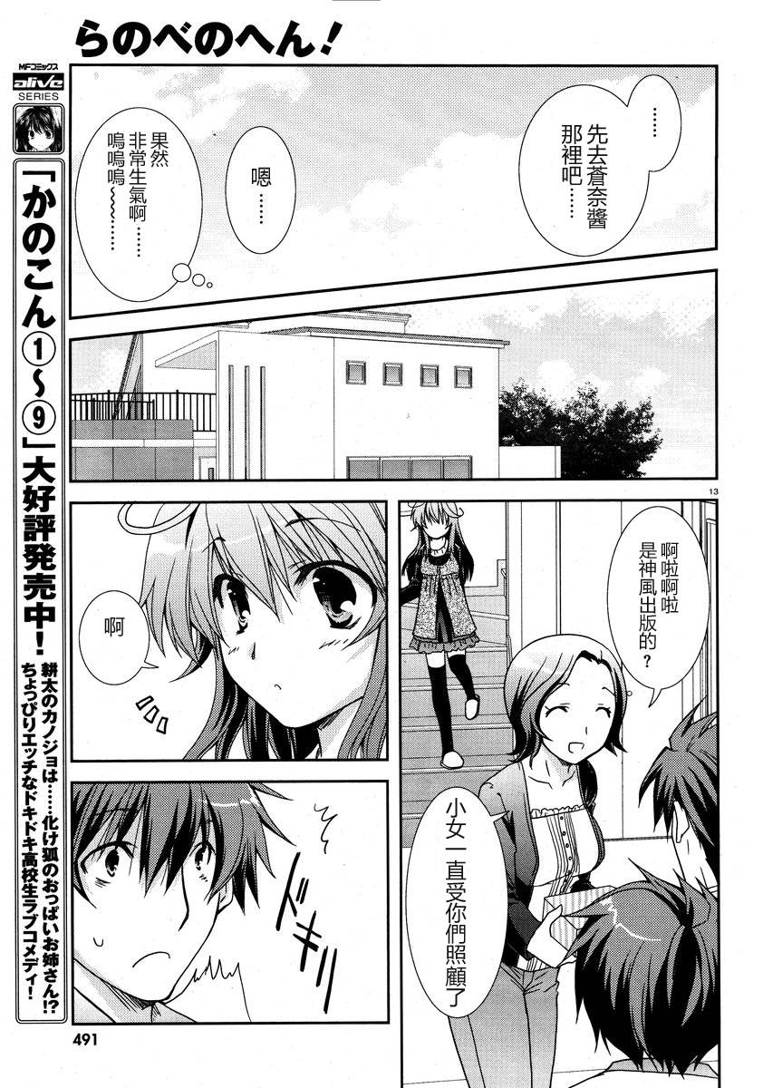 轻小说神马的韩漫全集-第06话无删减无遮挡章节图片 