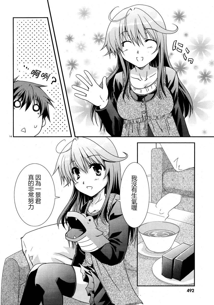 轻小说神马的韩漫全集-第06话无删减无遮挡章节图片 