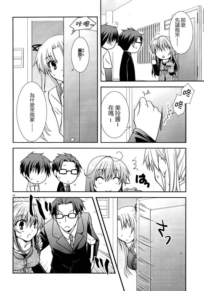 轻小说神马的韩漫全集-第06话无删减无遮挡章节图片 