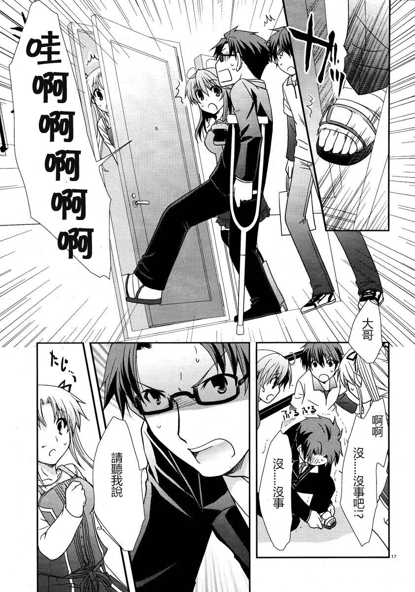 轻小说神马的韩漫全集-第06话无删减无遮挡章节图片 