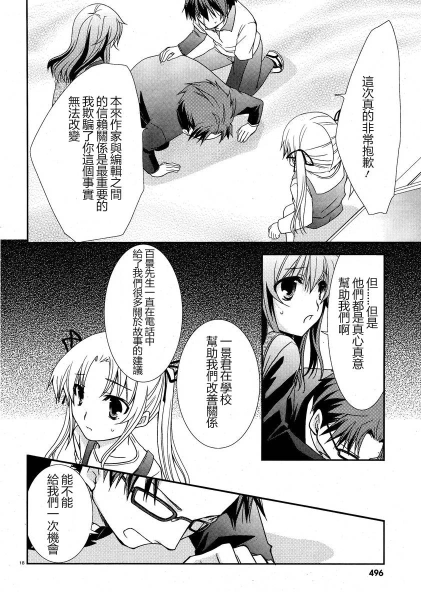 轻小说神马的韩漫全集-第06话无删减无遮挡章节图片 