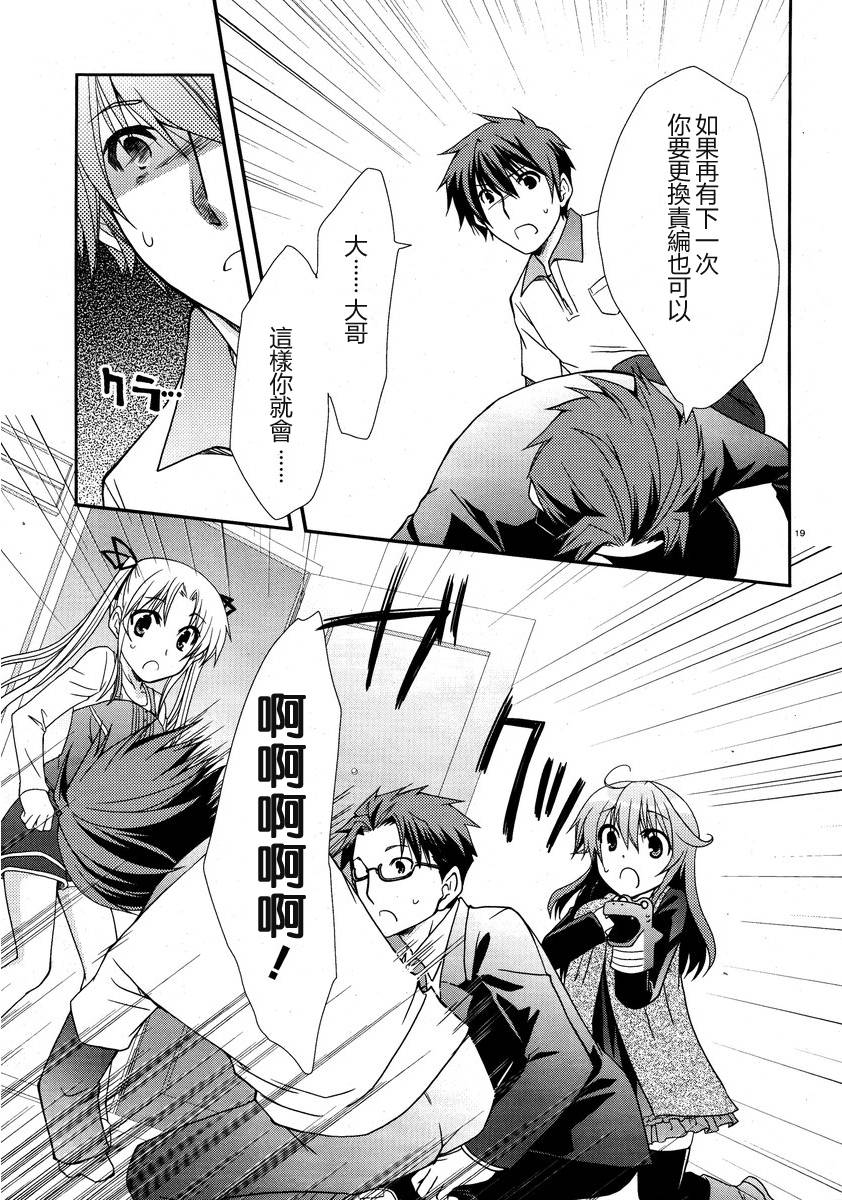 轻小说神马的韩漫全集-第06话无删减无遮挡章节图片 