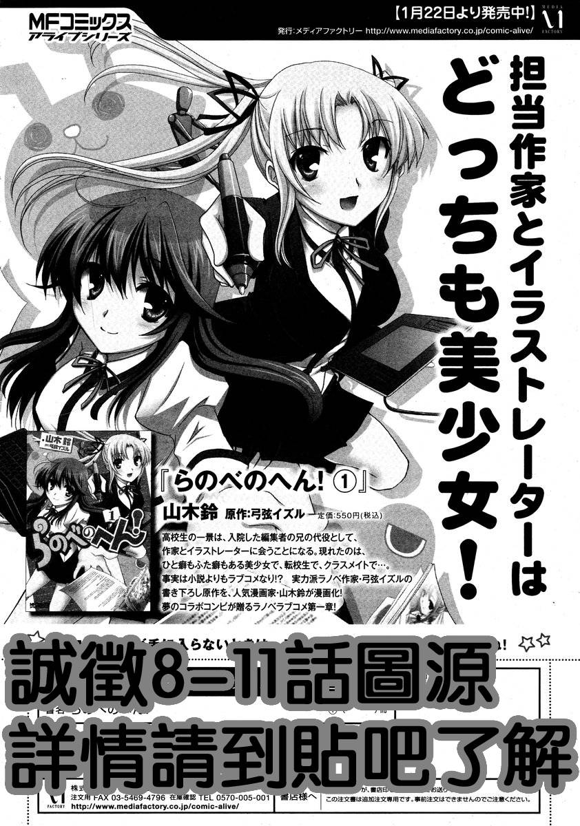 轻小说神马的韩漫全集-第06话无删减无遮挡章节图片 