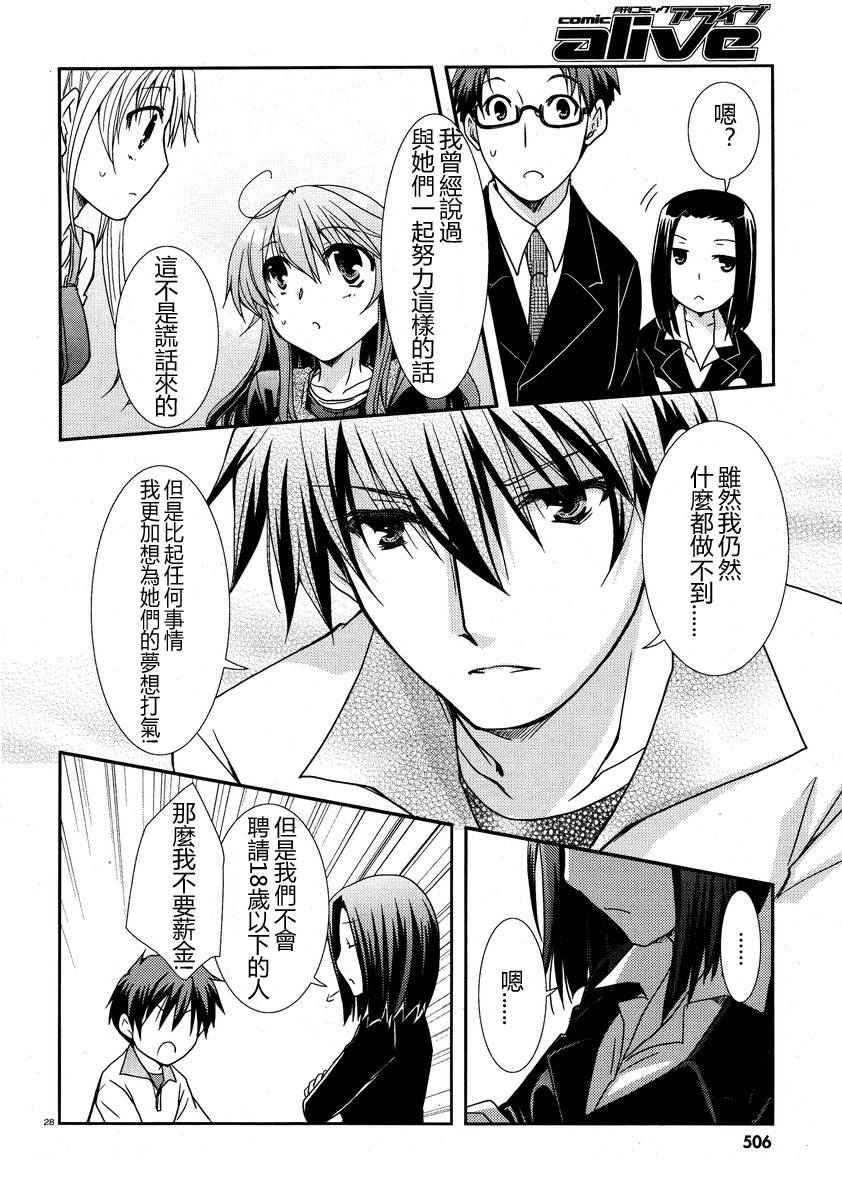 轻小说神马的韩漫全集-第06话无删减无遮挡章节图片 