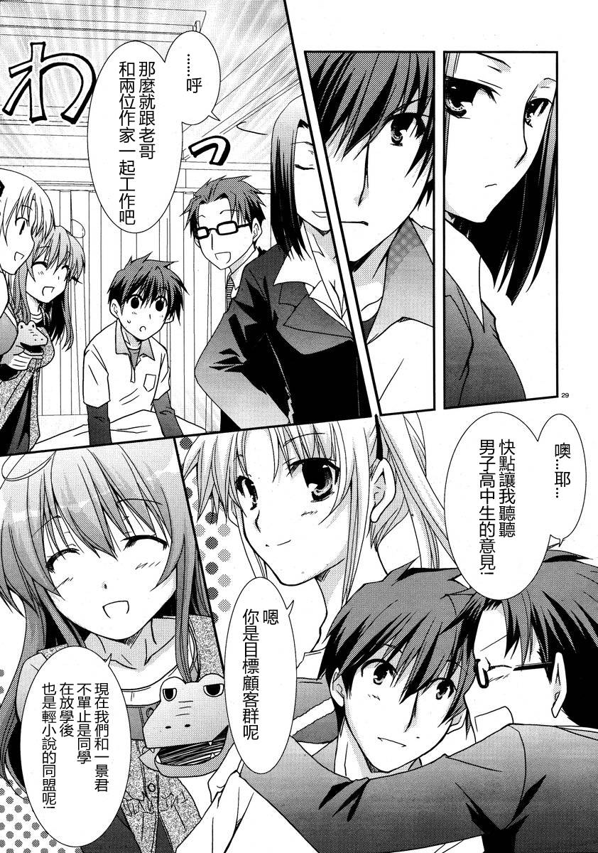 轻小说神马的韩漫全集-第06话无删减无遮挡章节图片 