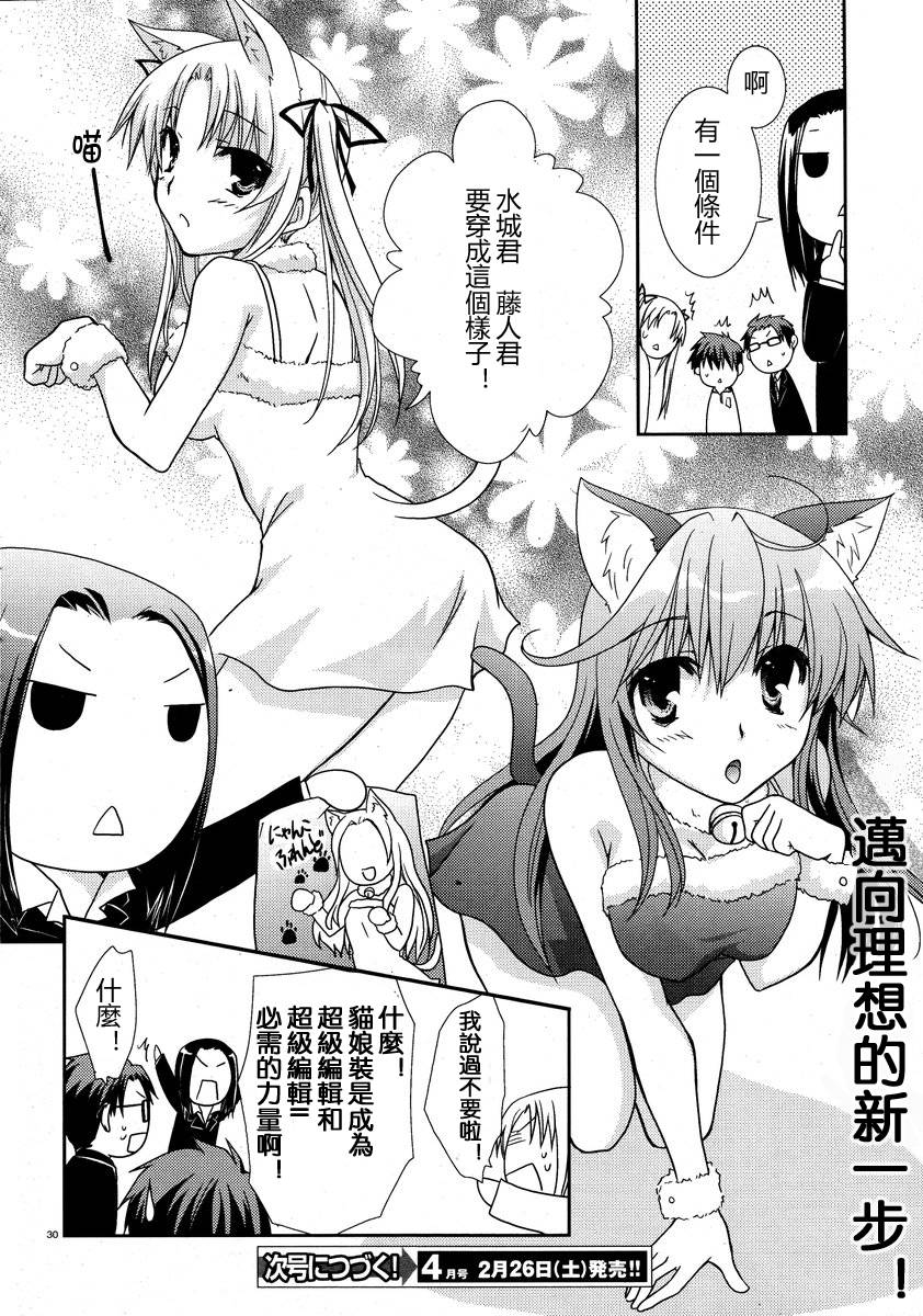 轻小说神马的韩漫全集-第06话无删减无遮挡章节图片 